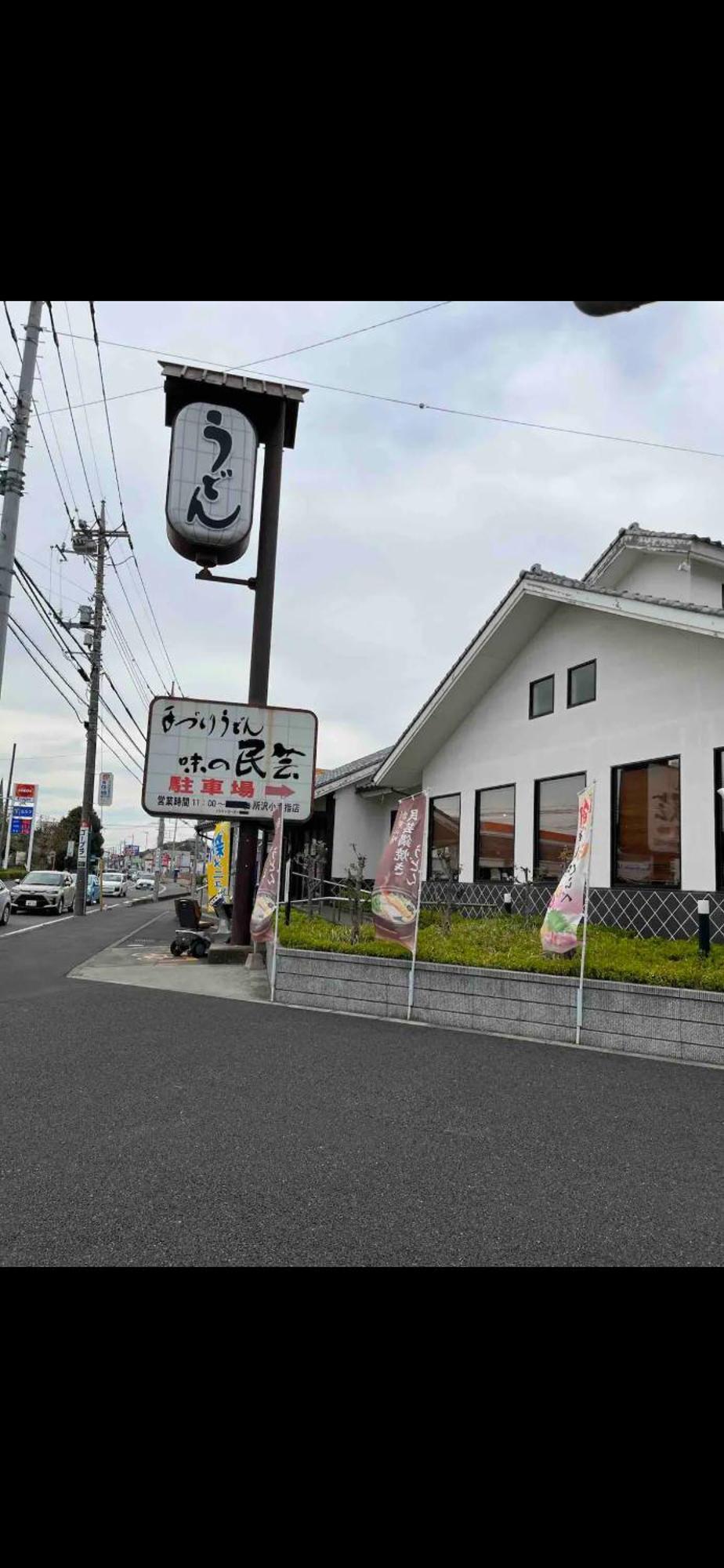 養一ハウス Apartment Tokorozawa Exterior foto